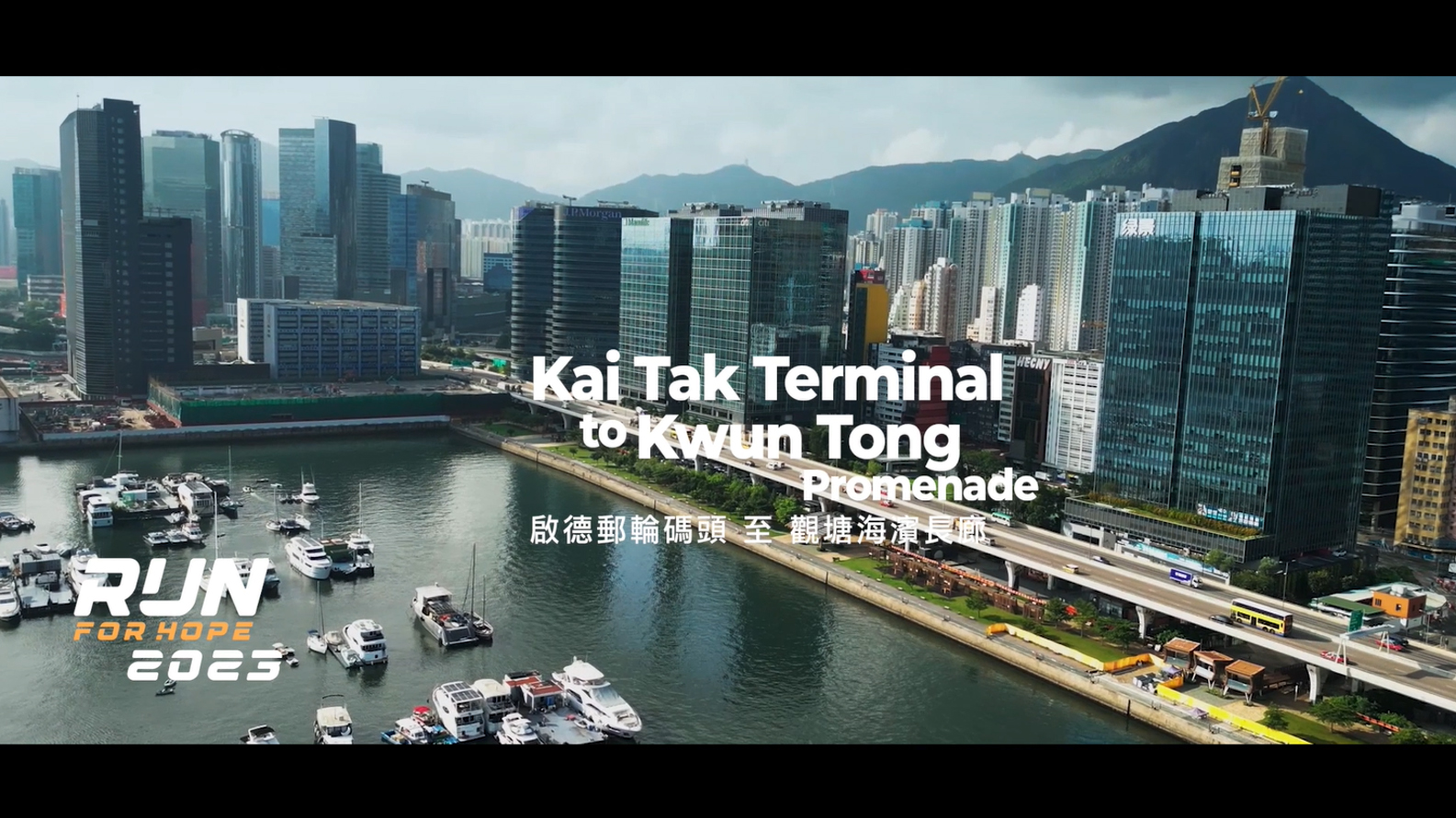Kai Tak Terminal to Kwun Tong Promenade